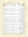 Color Coded Transliteration Quran