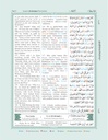 Color Coded Transliteration Quran