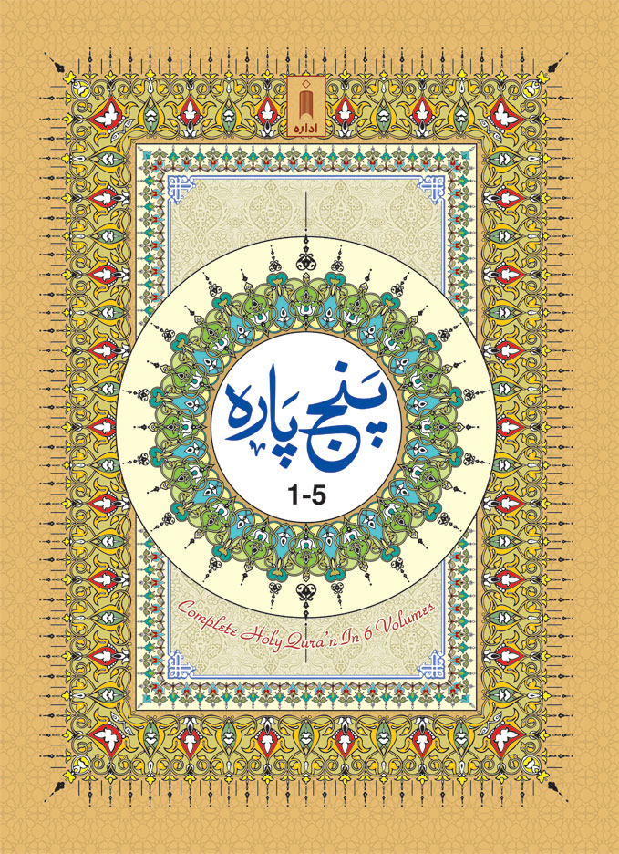 Quran in 6 parts
