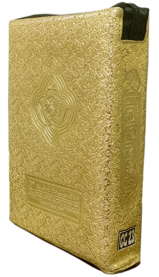 Zip Quran (Big)