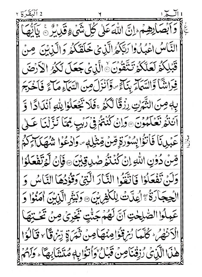 Big letter Quran