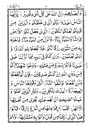 Big letter Quran