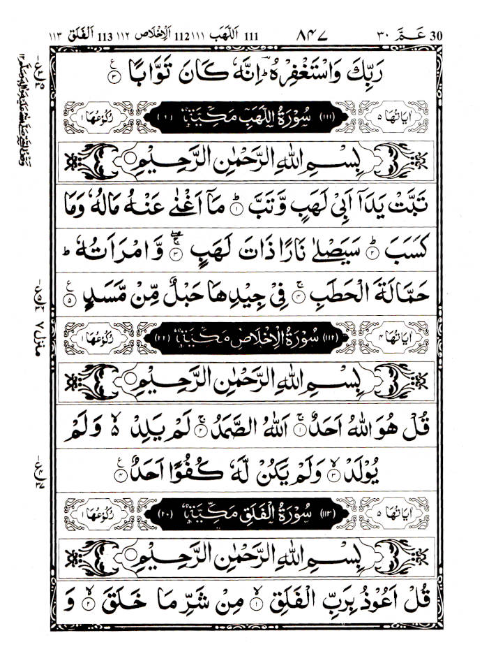 Big letter Quran