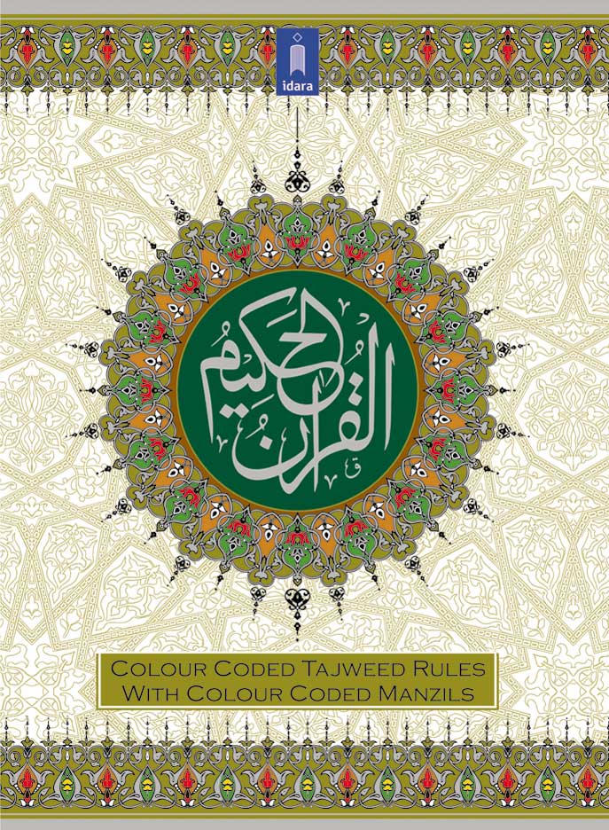 Colour Coded Tajweed Quran