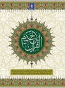 Colour Coded Tajweed Quran