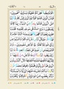 Colour Coded Tajweed Quran