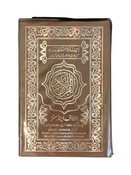 Plain Hifz Quran (13 line)