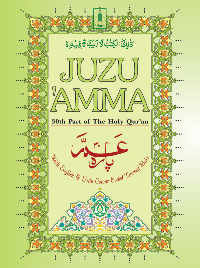 Juzu 'Amma 30th Part Quran