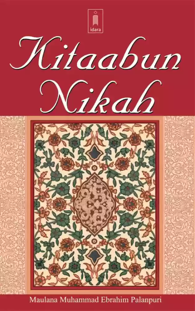 Kitaabun Nikah