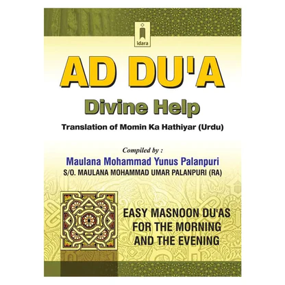 AD Du'a Divine Help