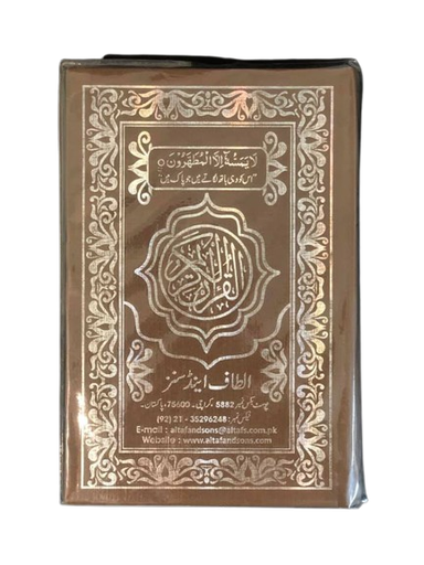 [HQ] Plain Hifz Quran (13 line)