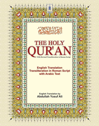 Holy Quran with Transliteration (Yusuf Ali)
