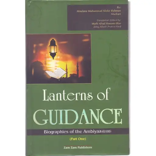 Lantern of Guidance