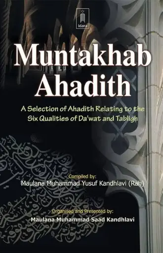 Muntakhab Ahadith