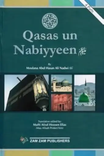 Qasas in Nabiyyeen