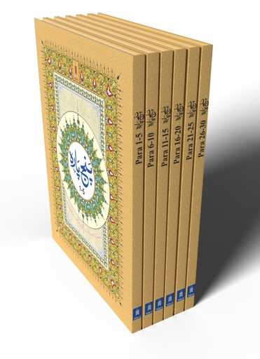 [5PRT] Holy Quran Bounded in 6 parts